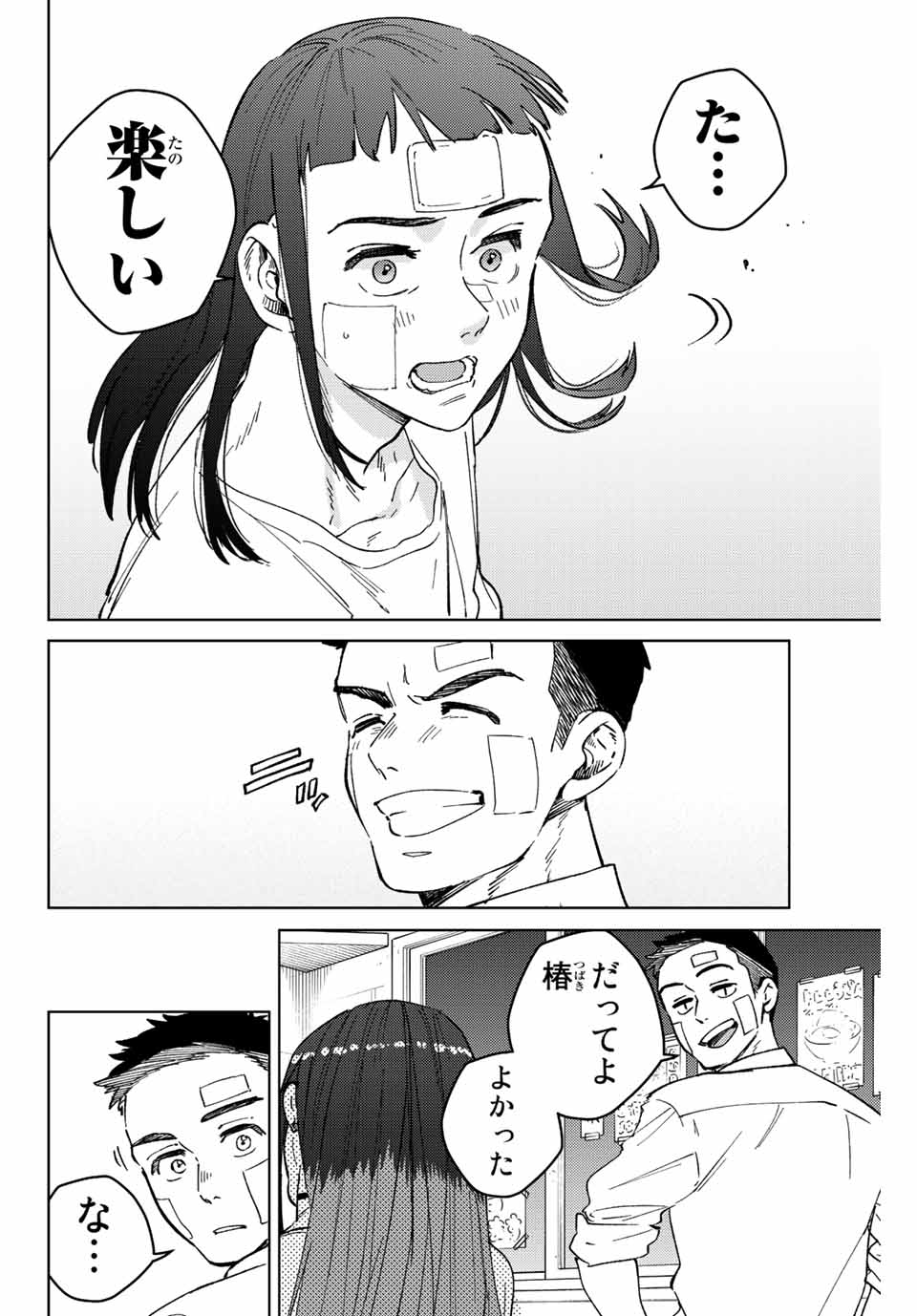 Windbreaker ウィンドブレイカー Wind Breaker (NII Satoru) Chap 87 - Next Chap 88