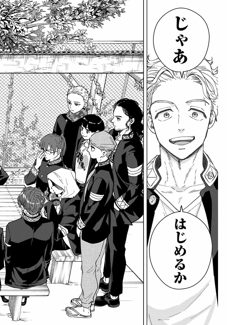 Windbreaker ウィンドブレイカー Wind Breaker (NII Satoru) Chap 87 - Next Chap 88