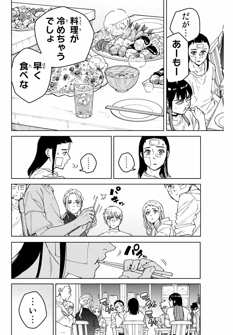 Windbreaker ウィンドブレイカー Wind Breaker (NII Satoru) Chap 87 - Next Chap 88