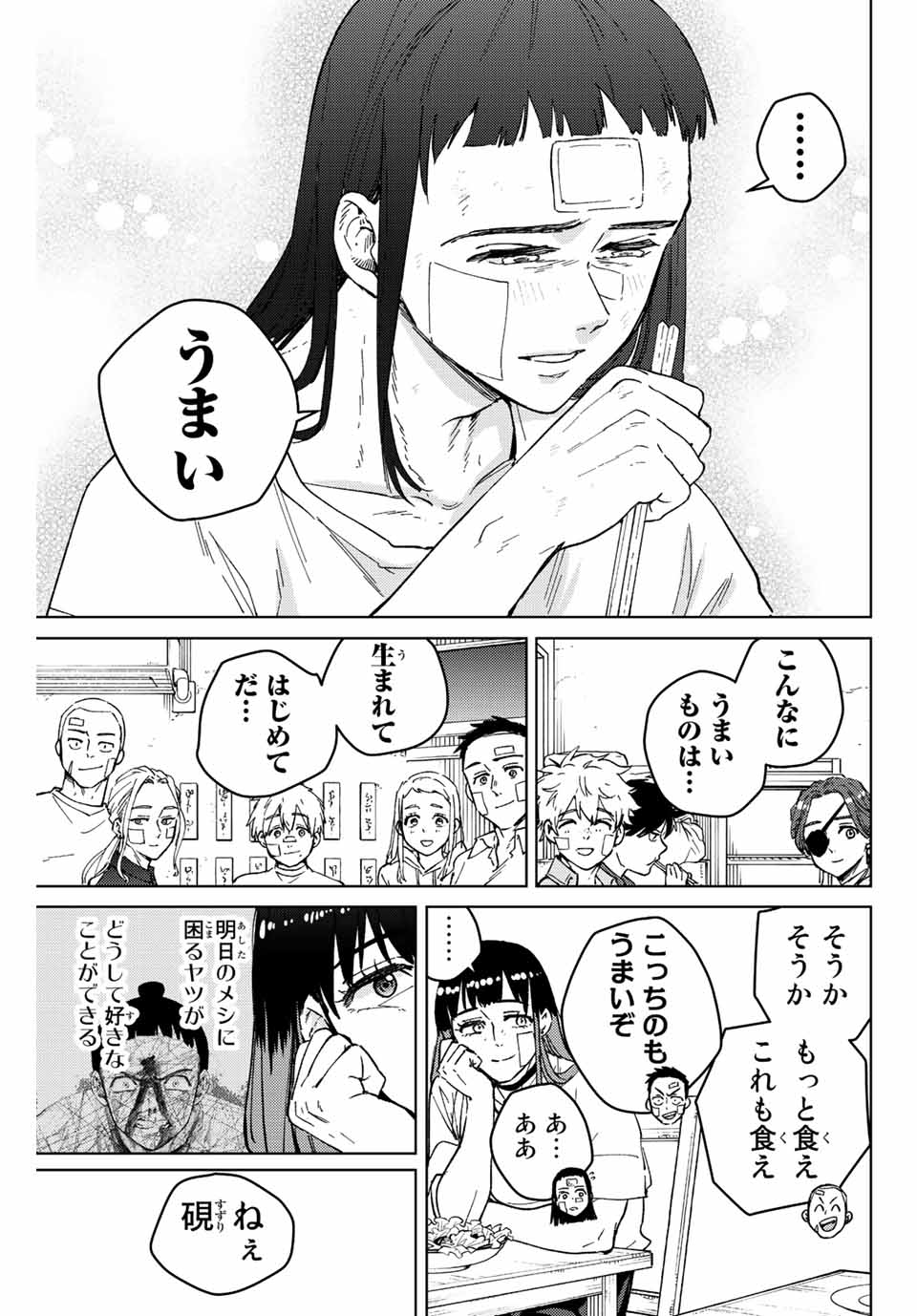 Windbreaker ウィンドブレイカー Wind Breaker (NII Satoru) Chap 87 - Next Chap 88