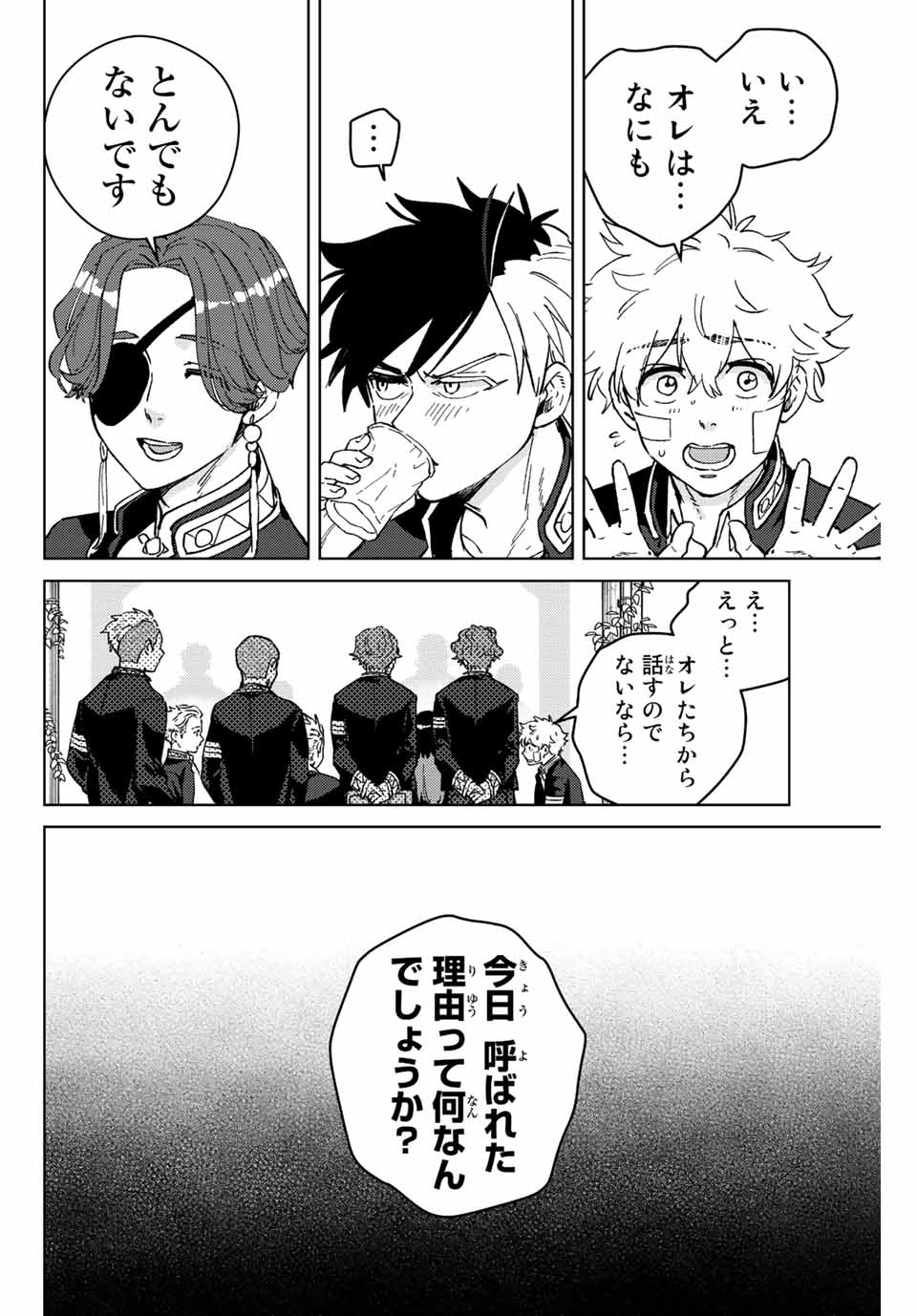 Windbreaker ウィンドブレイカー Wind Breaker (NII Satoru) Chap 88 - Next Chap 89
