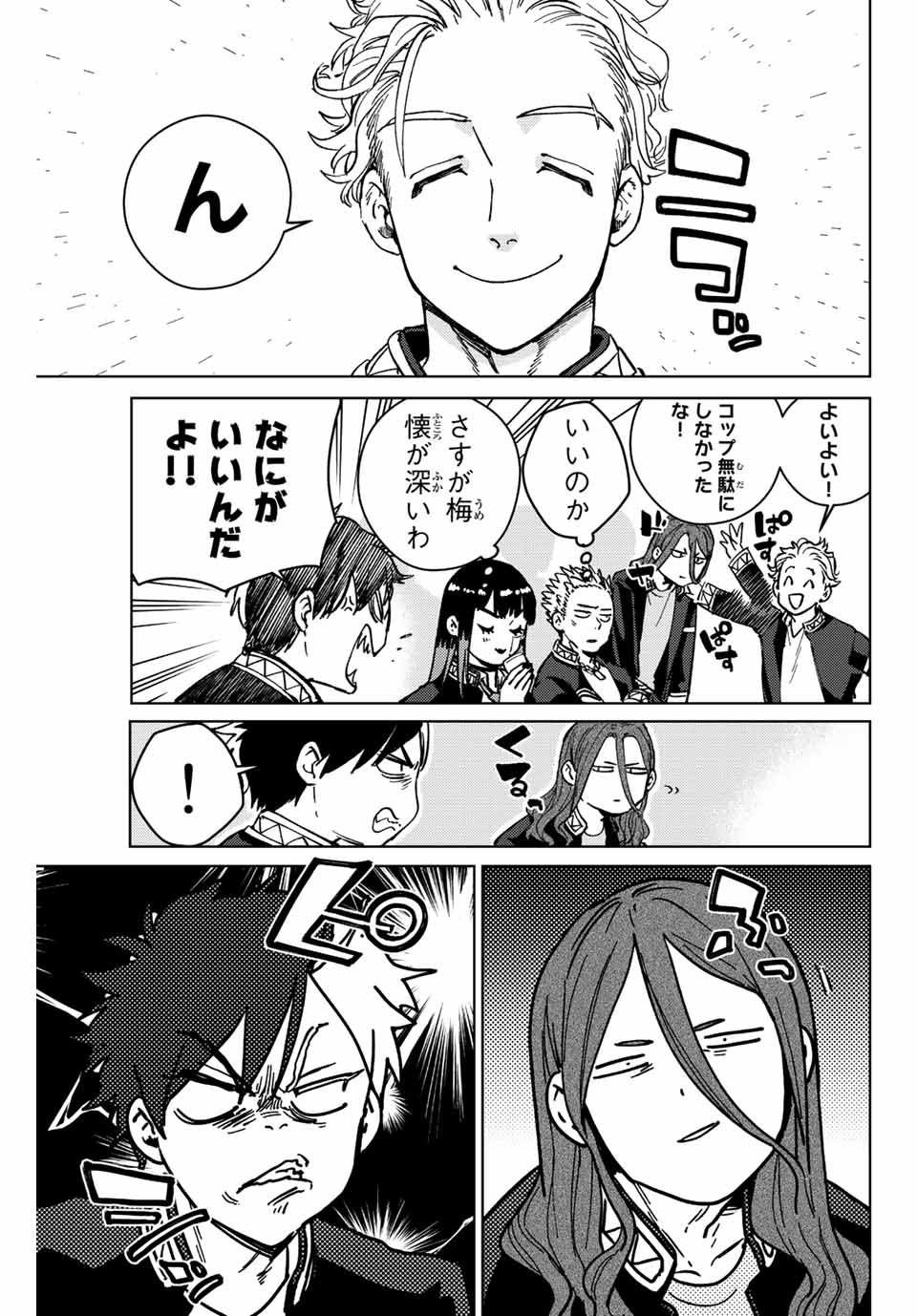 Windbreaker ウィンドブレイカー Wind Breaker (NII Satoru) Chap 88 - Next Chap 89