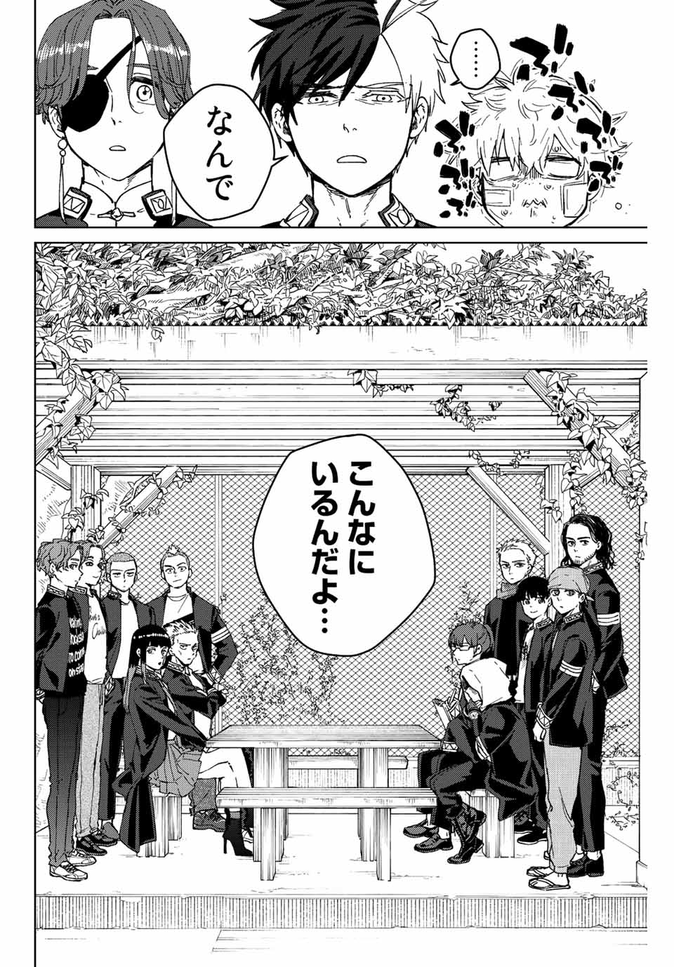 Windbreaker ウィンドブレイカー Wind Breaker (NII Satoru) Chap 88 - Next Chap 89