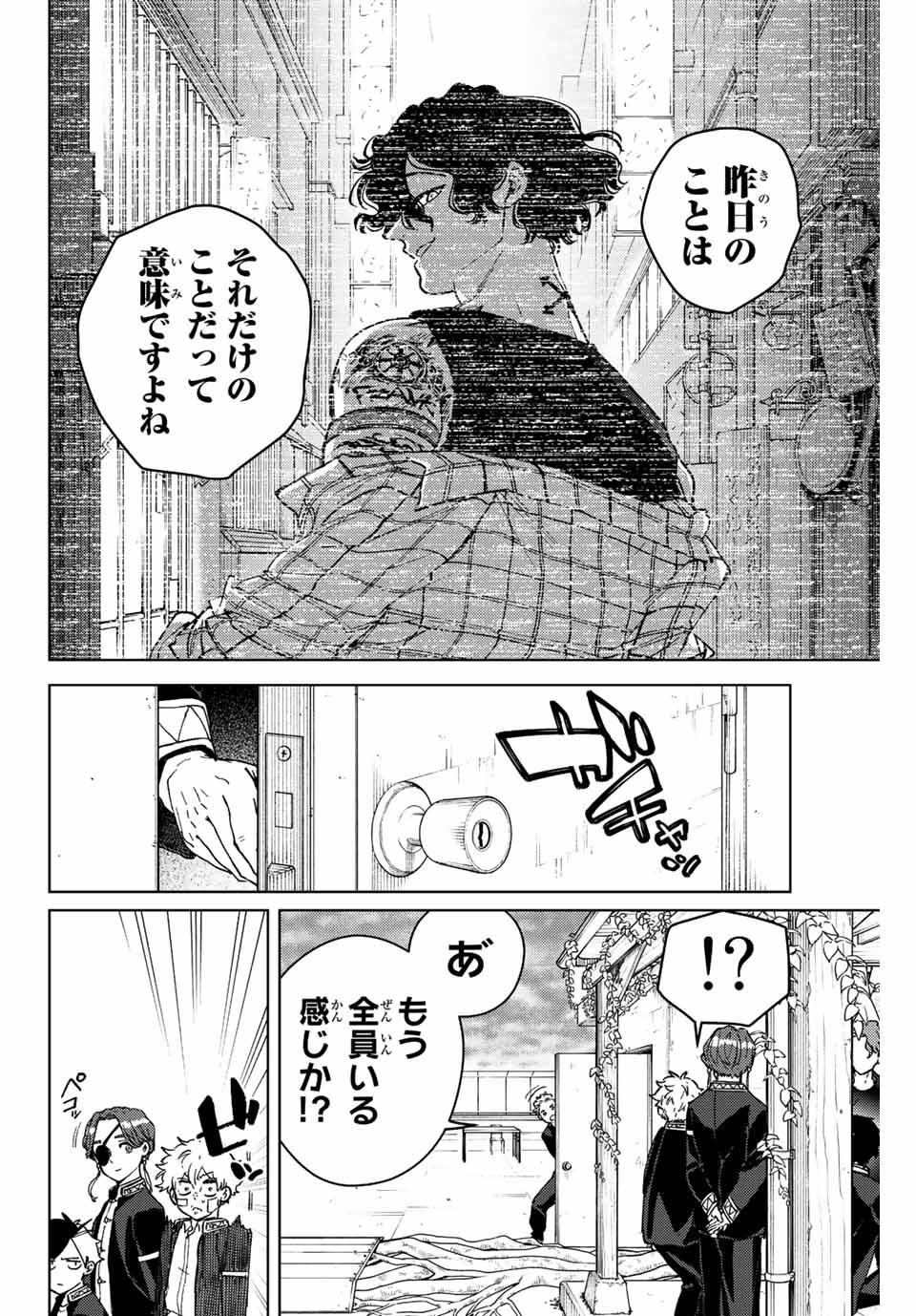 Windbreaker ウィンドブレイカー Wind Breaker (NII Satoru) Chap 88 - Next Chap 89