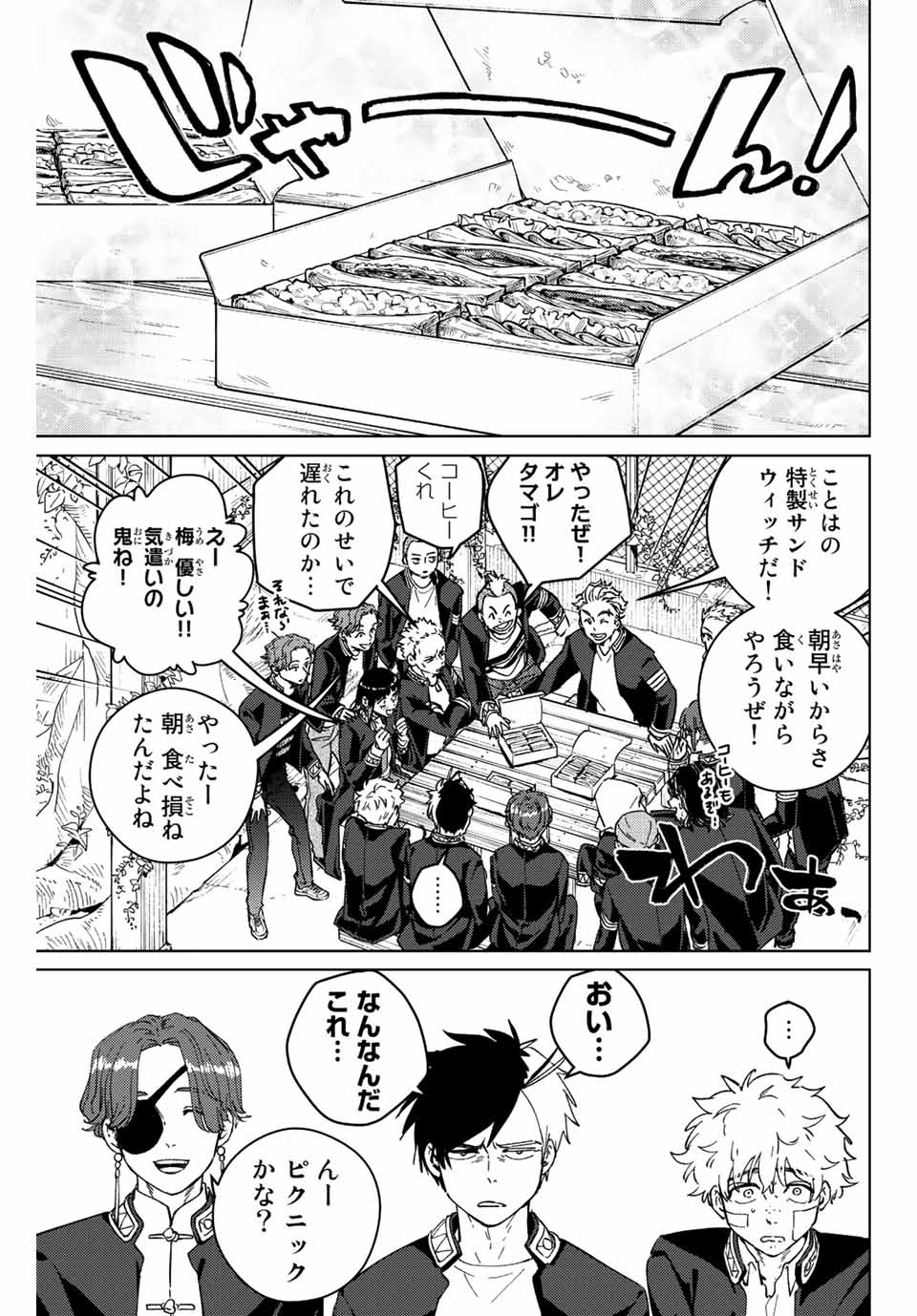 Windbreaker ウィンドブレイカー Wind Breaker (NII Satoru) Chap 88 - Next Chap 89