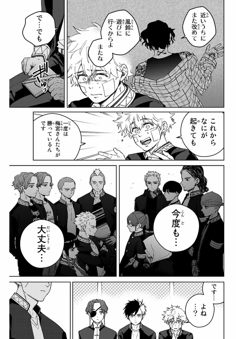 Windbreaker ウィンドブレイカー Wind Breaker (NII Satoru) Chap 89 - Next Chap 90