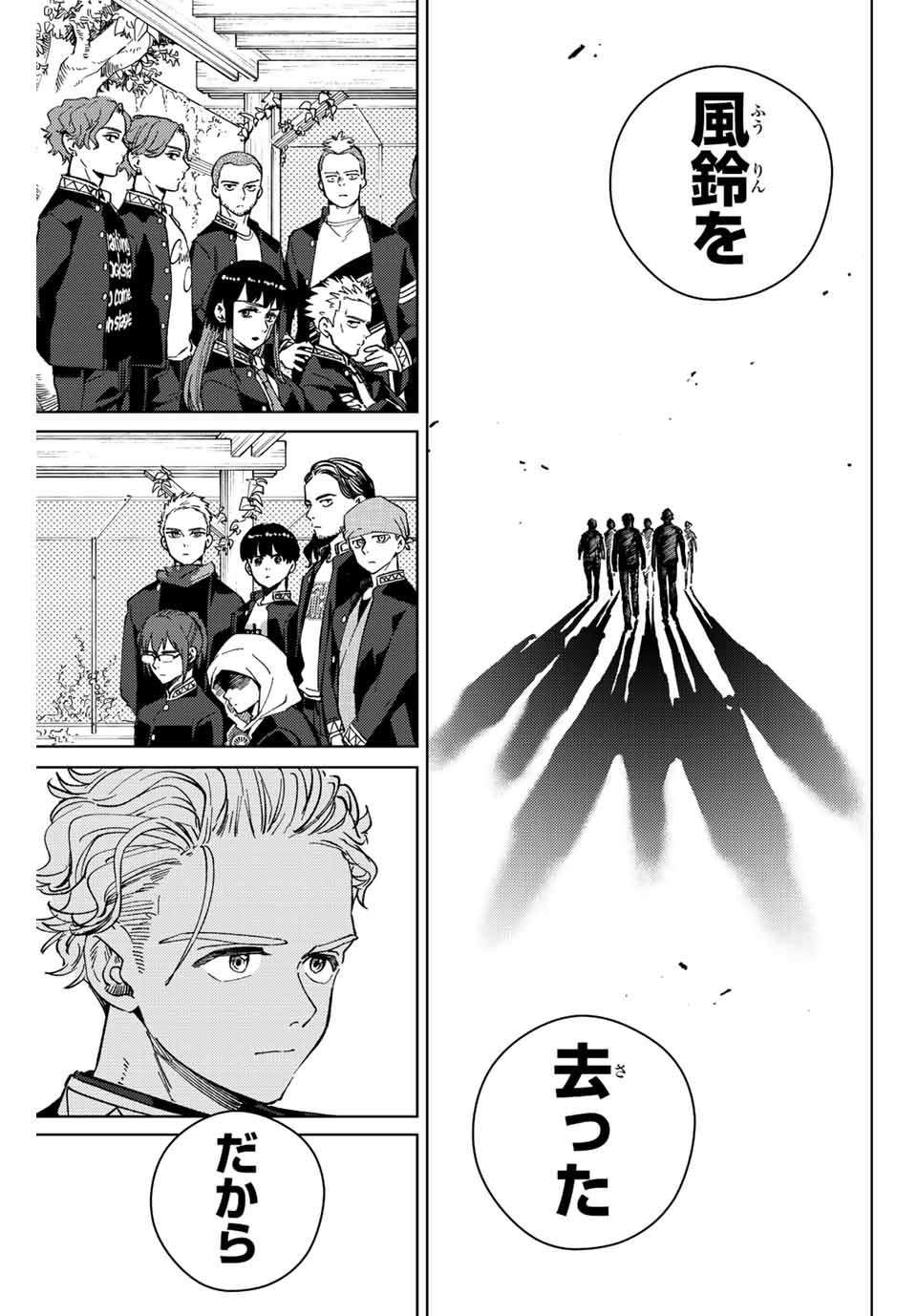Windbreaker ウィンドブレイカー Wind Breaker (NII Satoru) Chap 89 - Next Chap 90