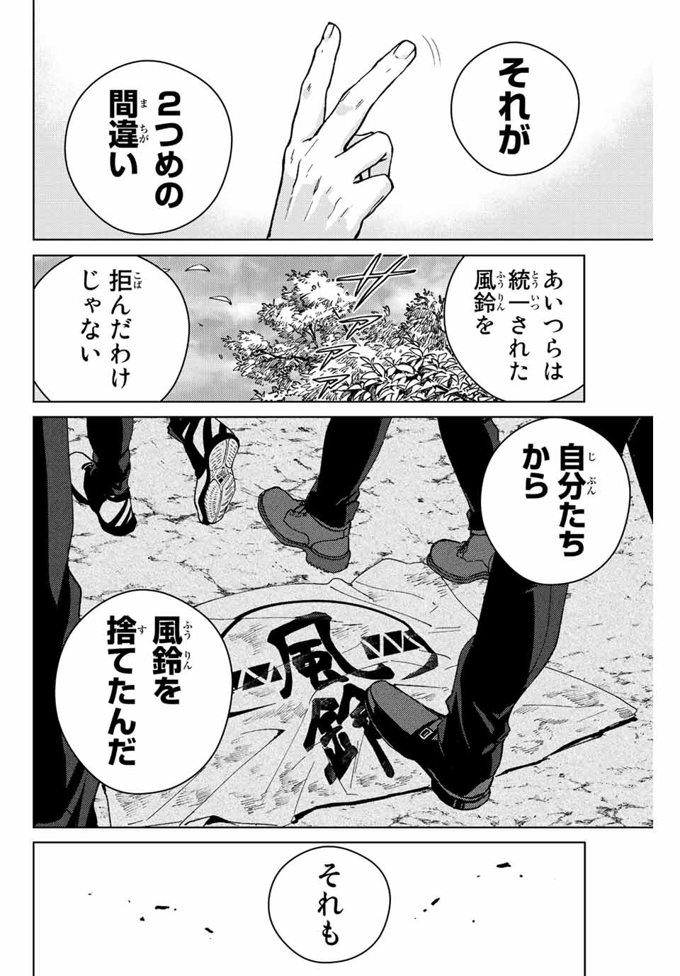 Windbreaker ウィンドブレイカー Wind Breaker (NII Satoru) Chap 89 - Next Chap 90