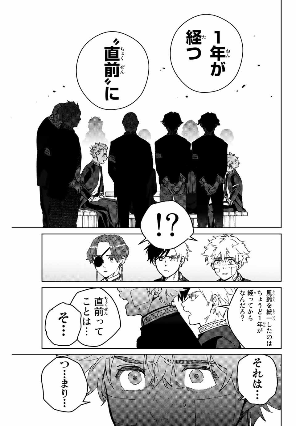 Windbreaker ウィンドブレイカー Wind Breaker (NII Satoru) Chap 89 - Next Chap 90