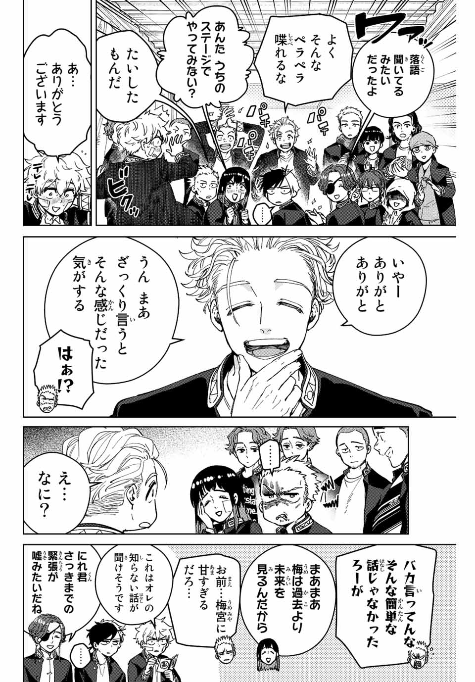 Windbreaker ウィンドブレイカー Wind Breaker (NII Satoru) Chap 89 - Next Chap 90