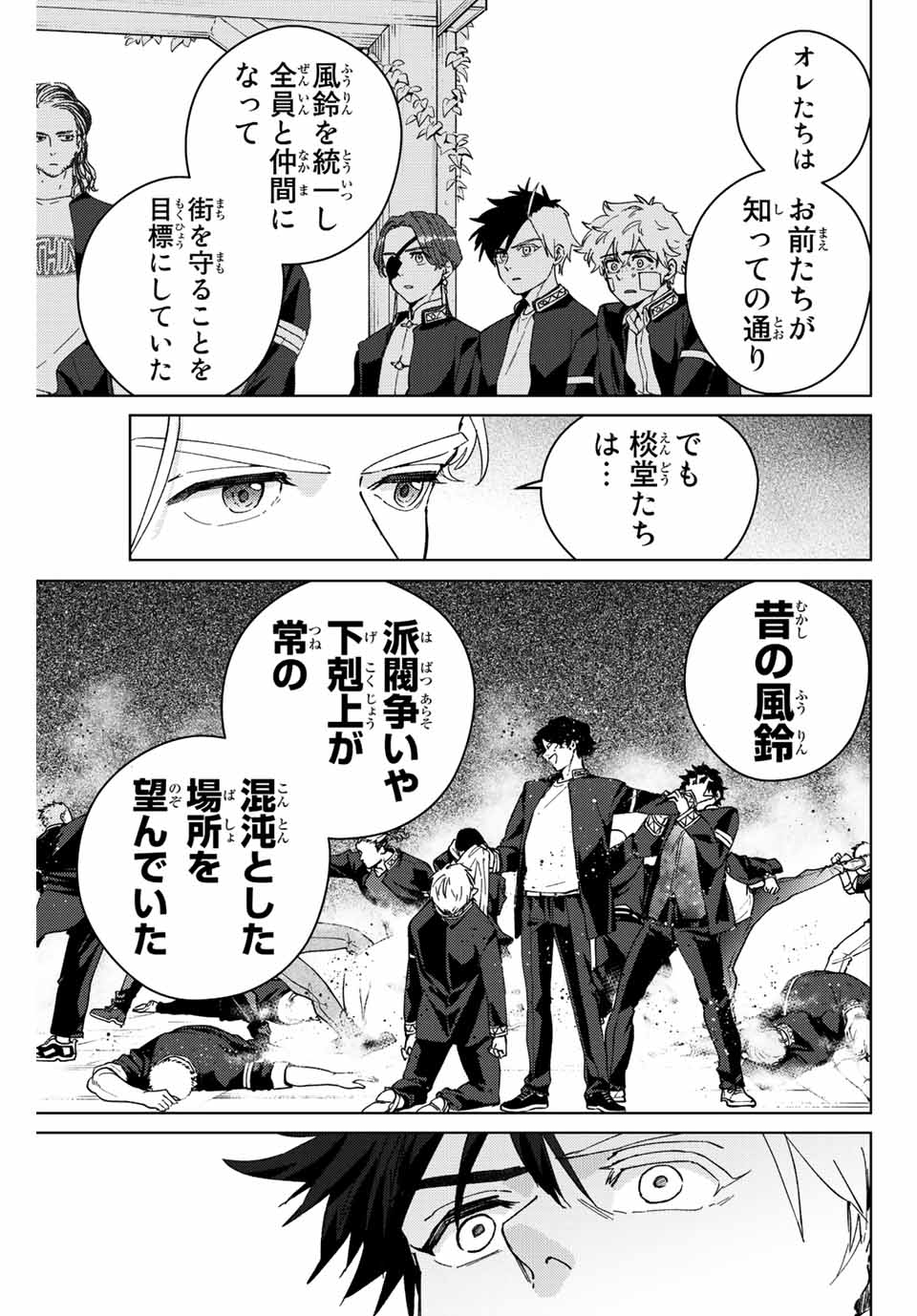 Windbreaker ウィンドブレイカー Wind Breaker (NII Satoru) Chap 90 - Next Chap 91
