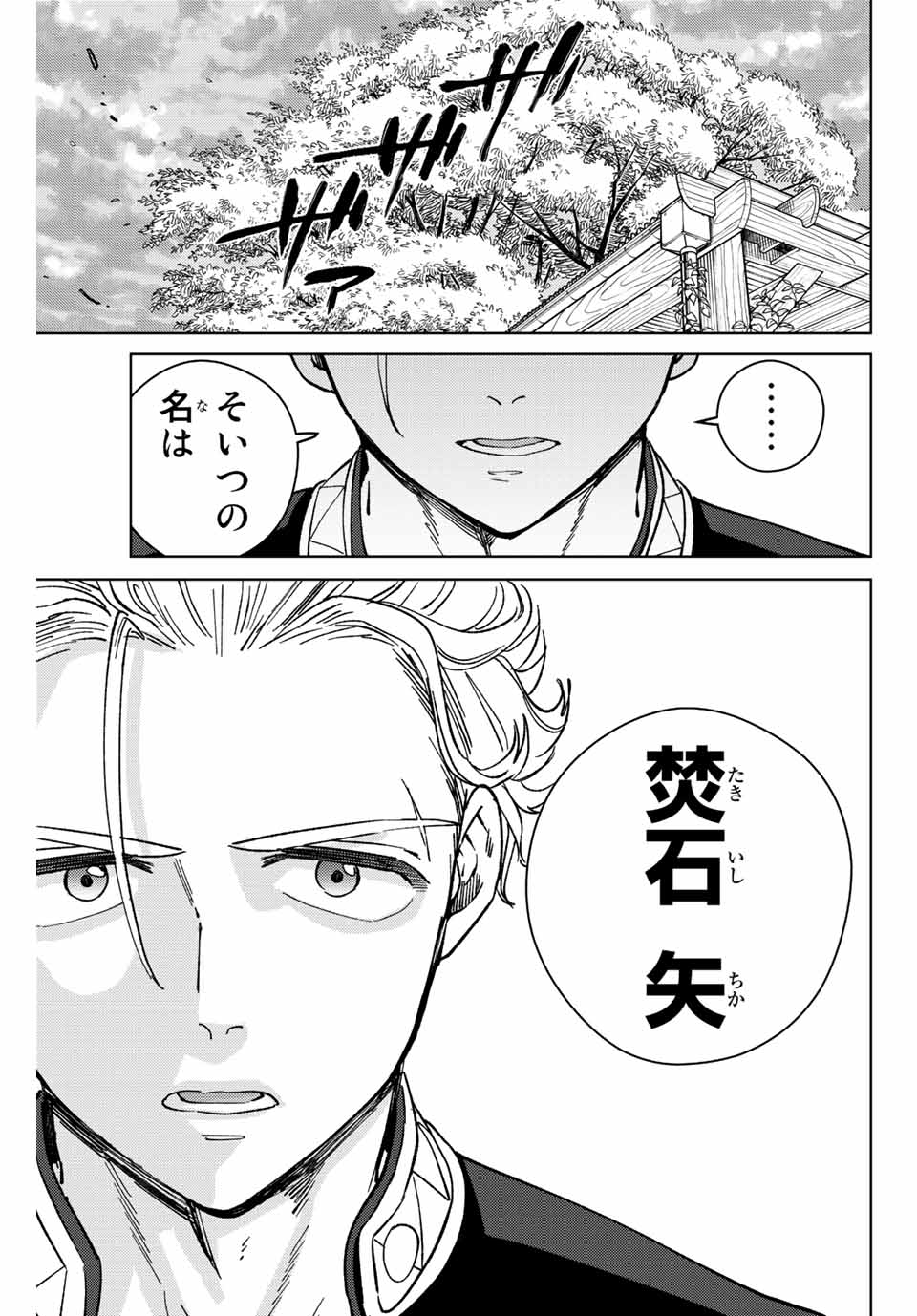 Windbreaker ウィンドブレイカー Wind Breaker (NII Satoru) Chap 90 - Next Chap 91