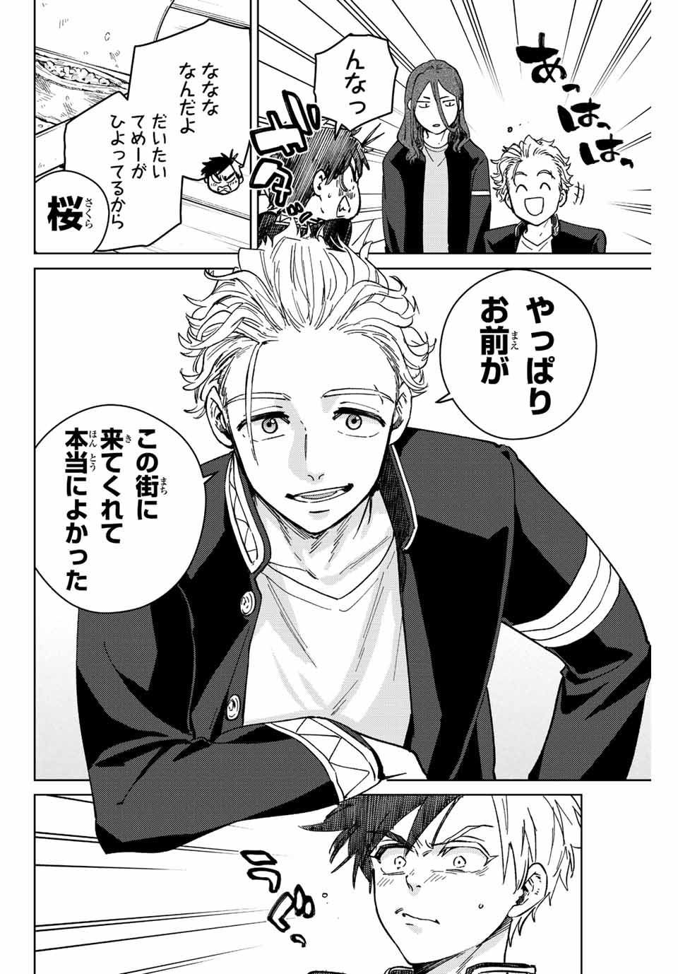 Windbreaker ウィンドブレイカー Wind Breaker (NII Satoru) Chap 90 - Next Chap 91