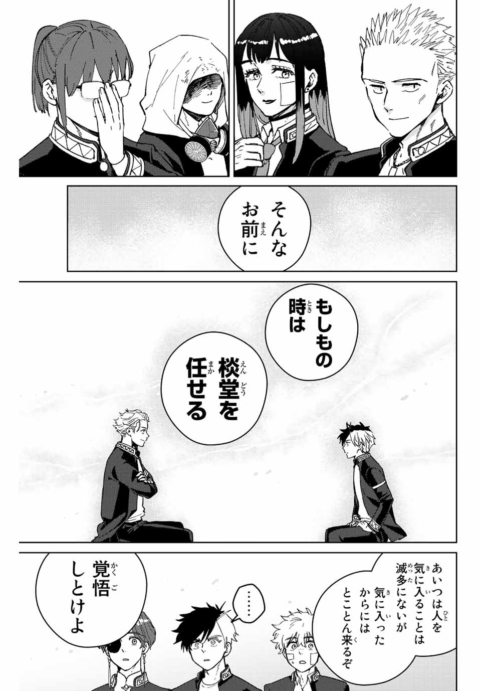 Windbreaker ウィンドブレイカー Wind Breaker (NII Satoru) Chap 90 - Next Chap 91