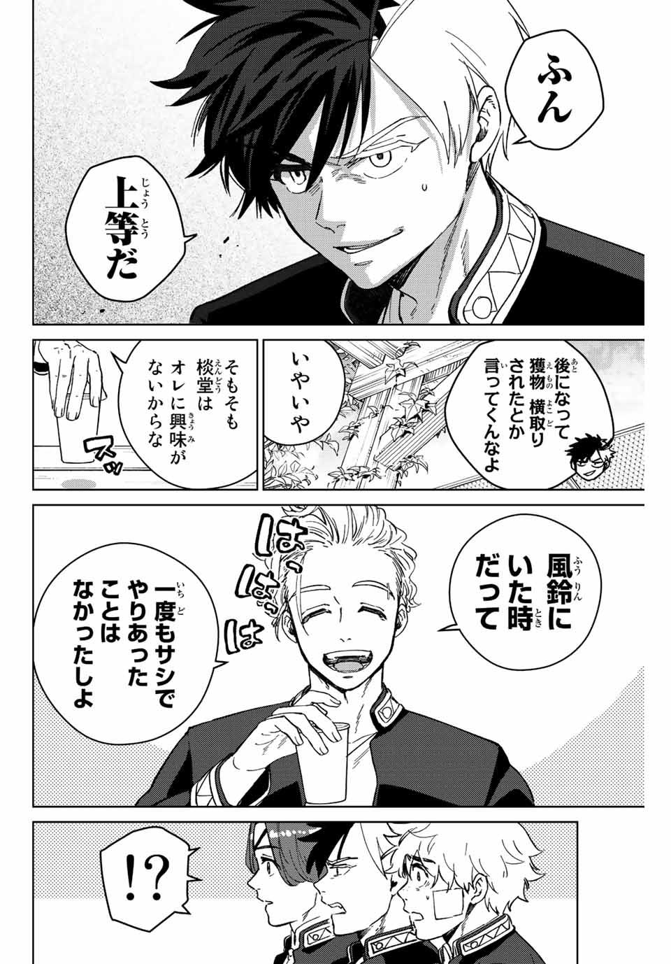 Windbreaker ウィンドブレイカー Wind Breaker (NII Satoru) Chap 90 - Next Chap 91
