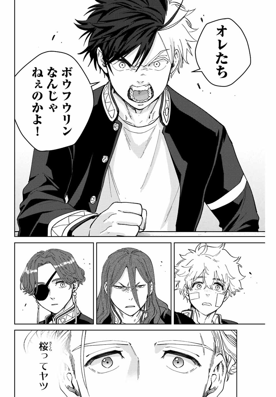 Windbreaker ウィンドブレイカー Wind Breaker (NII Satoru) Chap 90 - Next Chap 91