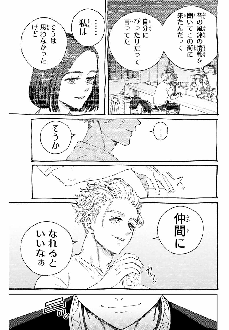 Windbreaker ウィンドブレイカー Wind Breaker (NII Satoru) Chap 90 - Next Chap 91