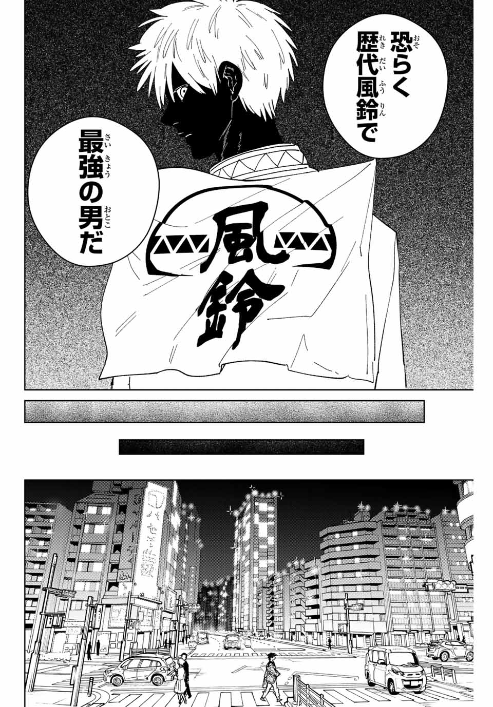 Windbreaker ウィンドブレイカー Wind Breaker (NII Satoru) Chap 90 - Next Chap 91