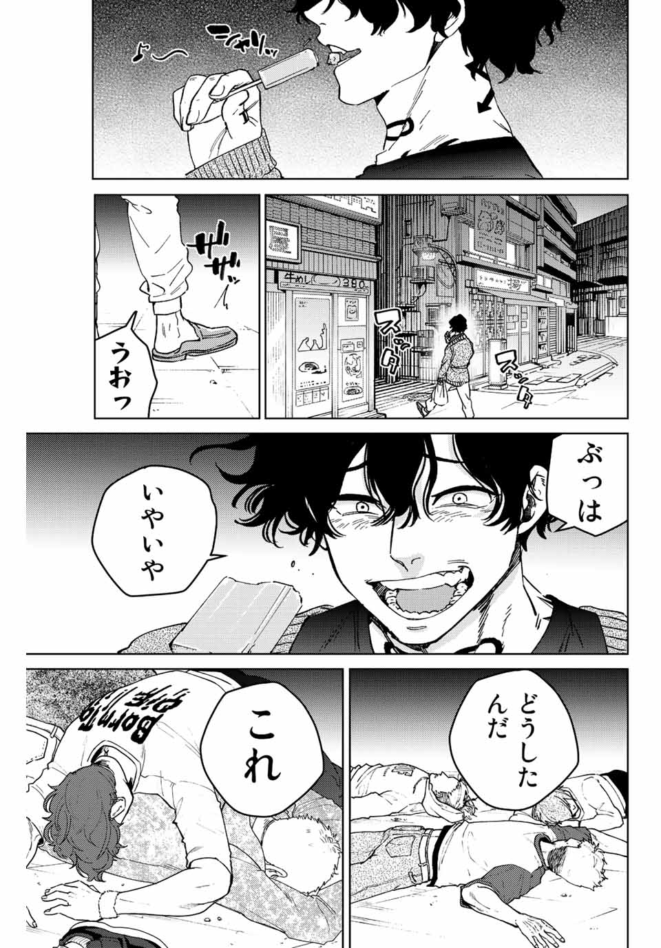 Windbreaker ウィンドブレイカー Wind Breaker (NII Satoru) Chap 90 - Next Chap 91