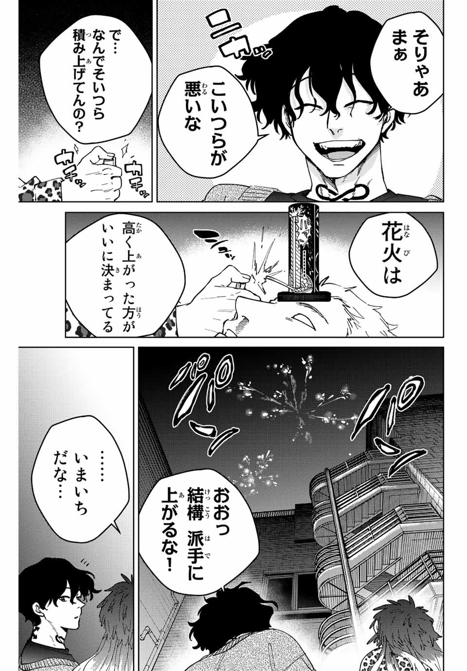 Windbreaker ウィンドブレイカー Wind Breaker (NII Satoru) Chap 90 - Next Chap 91