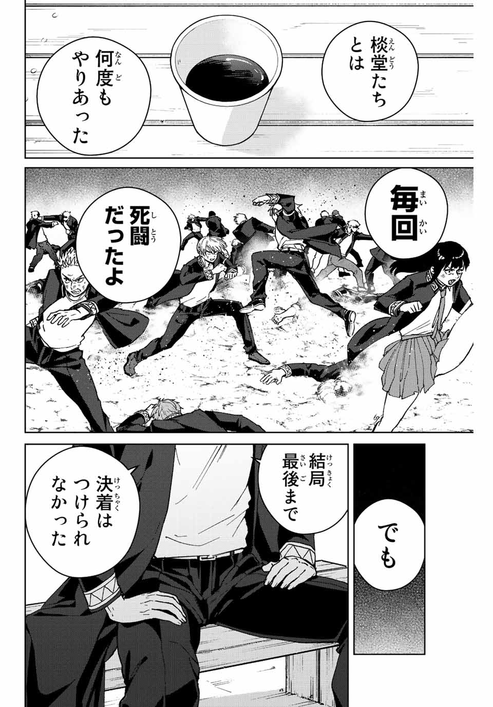 Windbreaker ウィンドブレイカー Wind Breaker (NII Satoru) Chap 90 - Next Chap 91