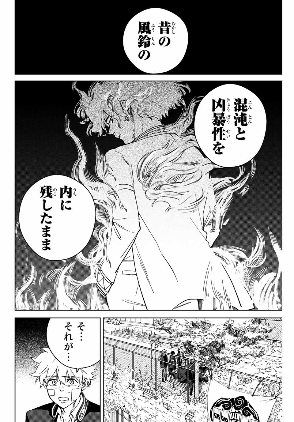 Windbreaker ウィンドブレイカー Wind Breaker (NII Satoru) Chap 90 - Next Chap 91