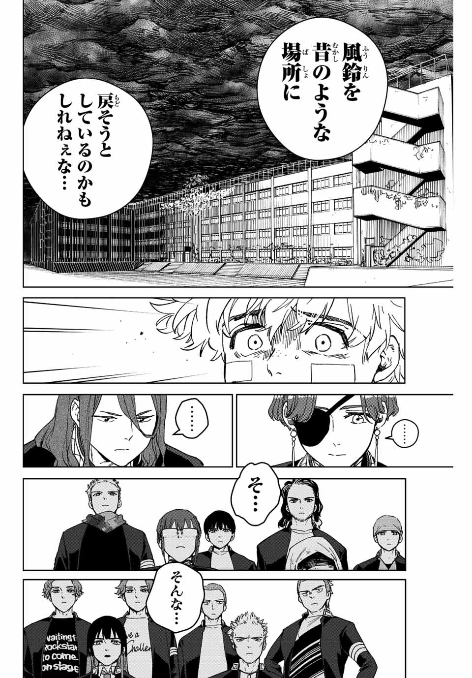 Windbreaker ウィンドブレイカー Wind Breaker (NII Satoru) Chap 90 - Next Chap 91