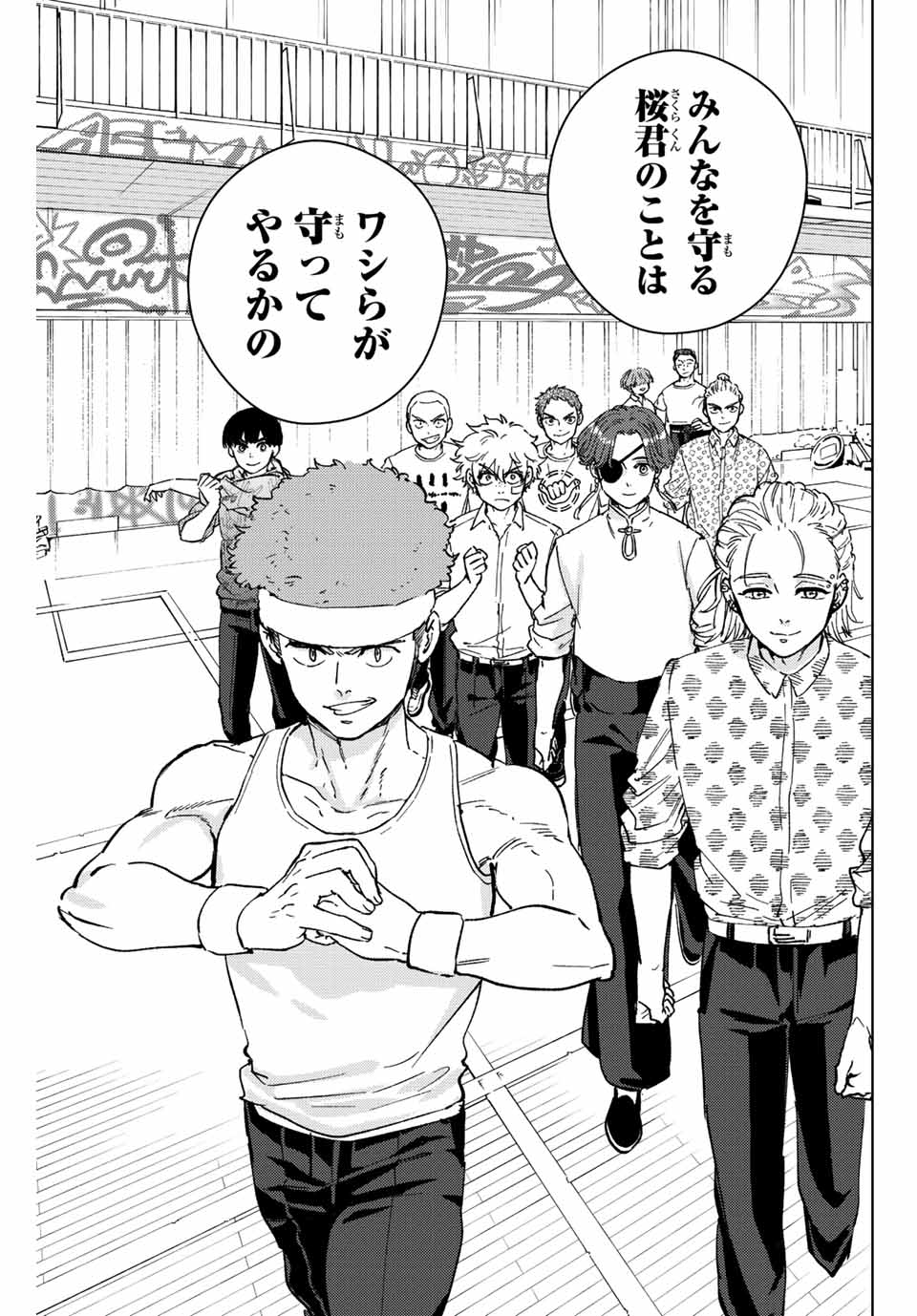 Windbreaker ウィンドブレイカー Wind Breaker (NII Satoru) Chap 91 - Next Chap 92