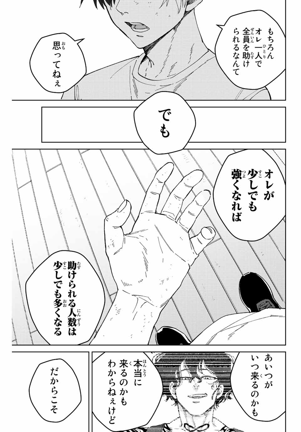 Windbreaker ウィンドブレイカー Wind Breaker (NII Satoru) Chap 91 - Next Chap 92