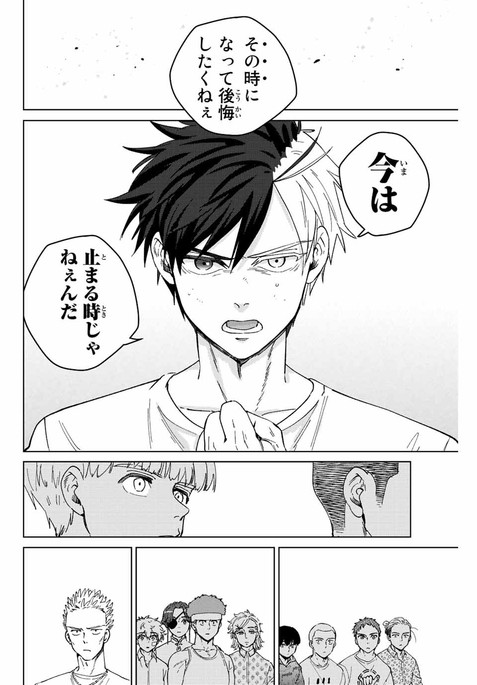 Windbreaker ウィンドブレイカー Wind Breaker (NII Satoru) Chap 91 - Next Chap 92