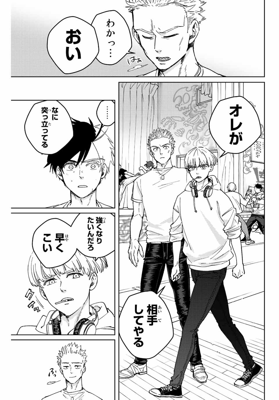 Windbreaker ウィンドブレイカー Wind Breaker (NII Satoru) Chap 91 - Next Chap 92