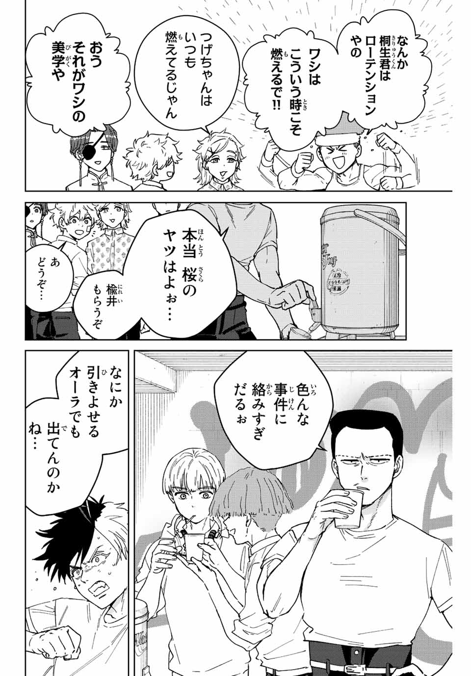 Windbreaker ウィンドブレイカー Wind Breaker (NII Satoru) Chap 91 - Next Chap 92