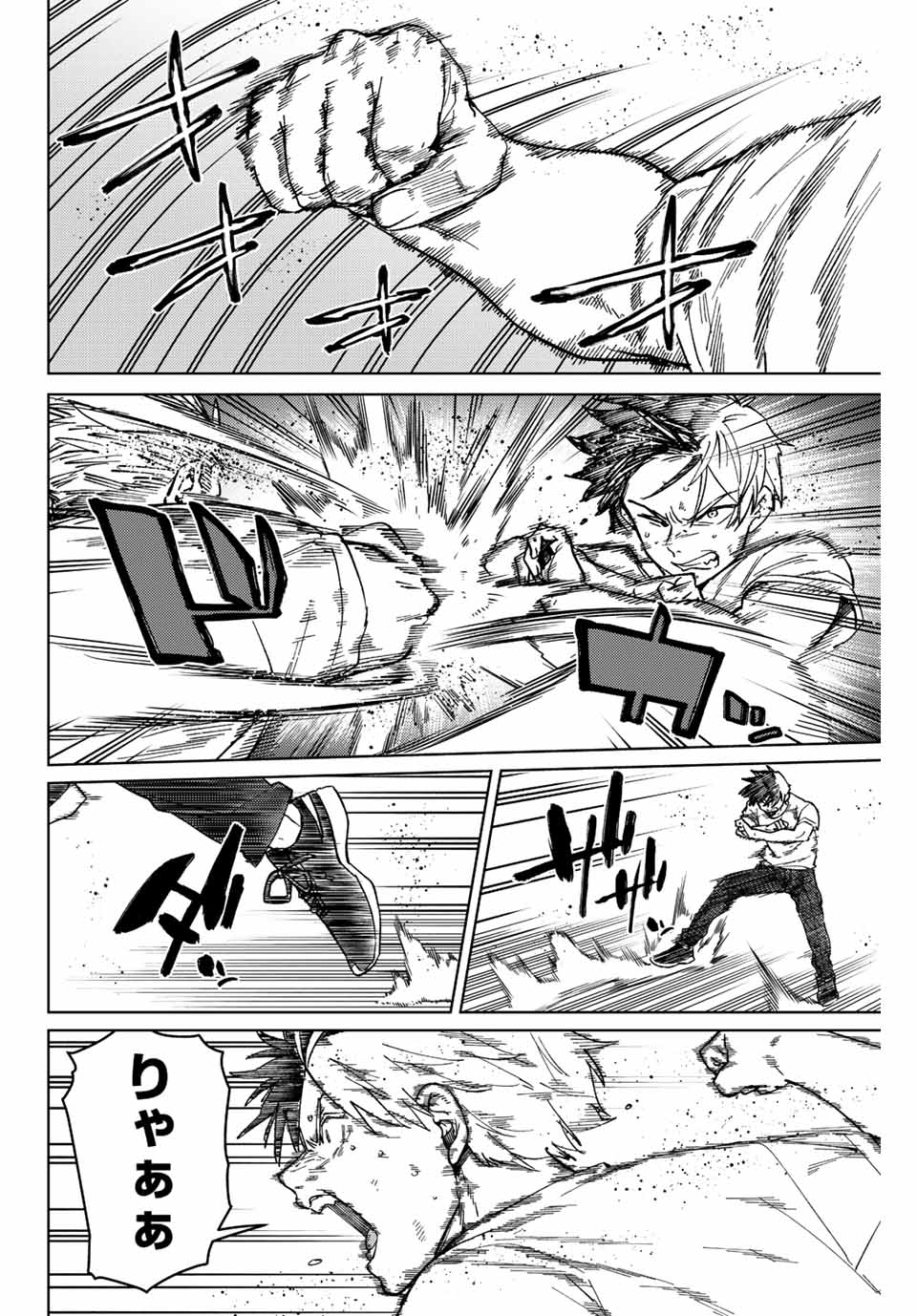 Windbreaker ウィンドブレイカー Wind Breaker (NII Satoru) Chap 91 - Next Chap 92