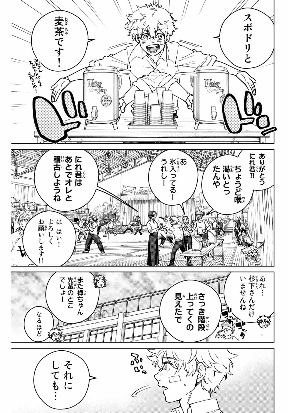 Windbreaker ウィンドブレイカー Wind Breaker (NII Satoru) Chap 91 - Next Chap 92