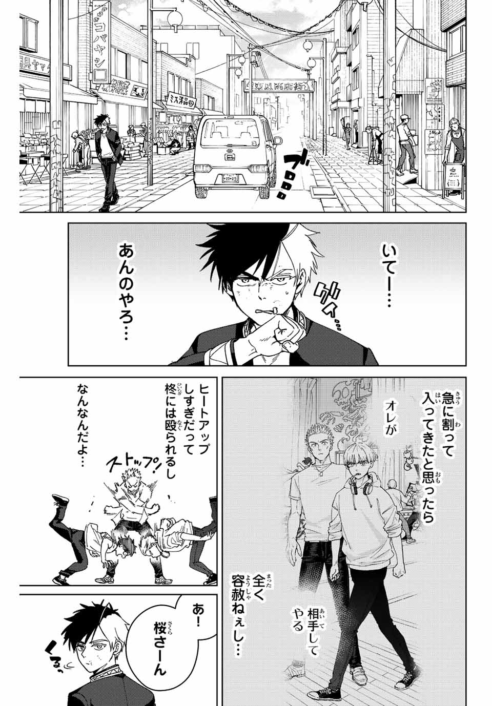 Windbreaker ウィンドブレイカー Wind Breaker (NII Satoru) Chap 92 - Next Chap 93