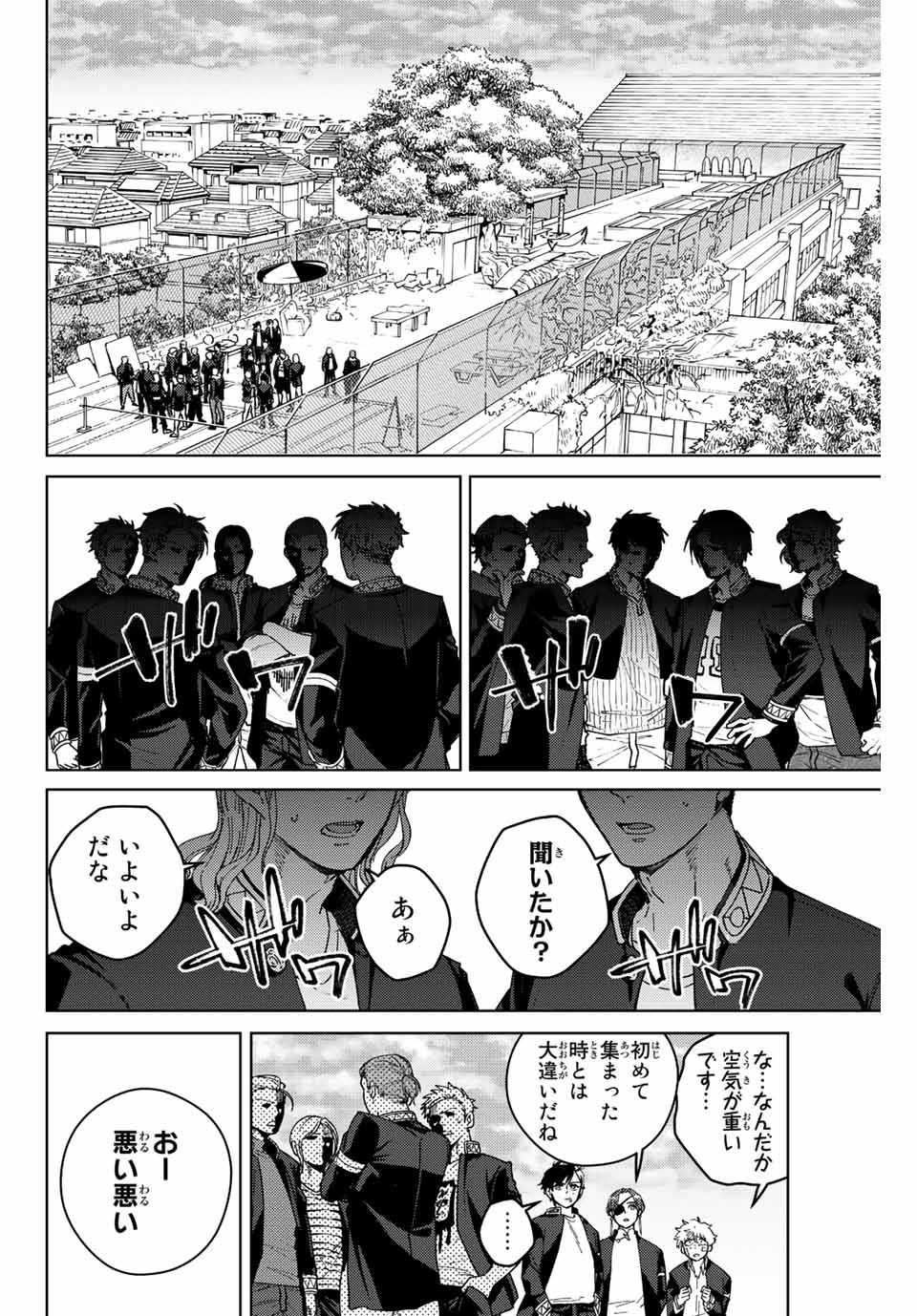 Windbreaker ウィンドブレイカー Wind Breaker (NII Satoru) Chap 92 - Next Chap 93