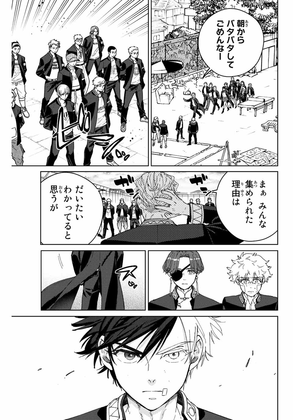 Windbreaker ウィンドブレイカー Wind Breaker (NII Satoru) Chap 92 - Next Chap 93