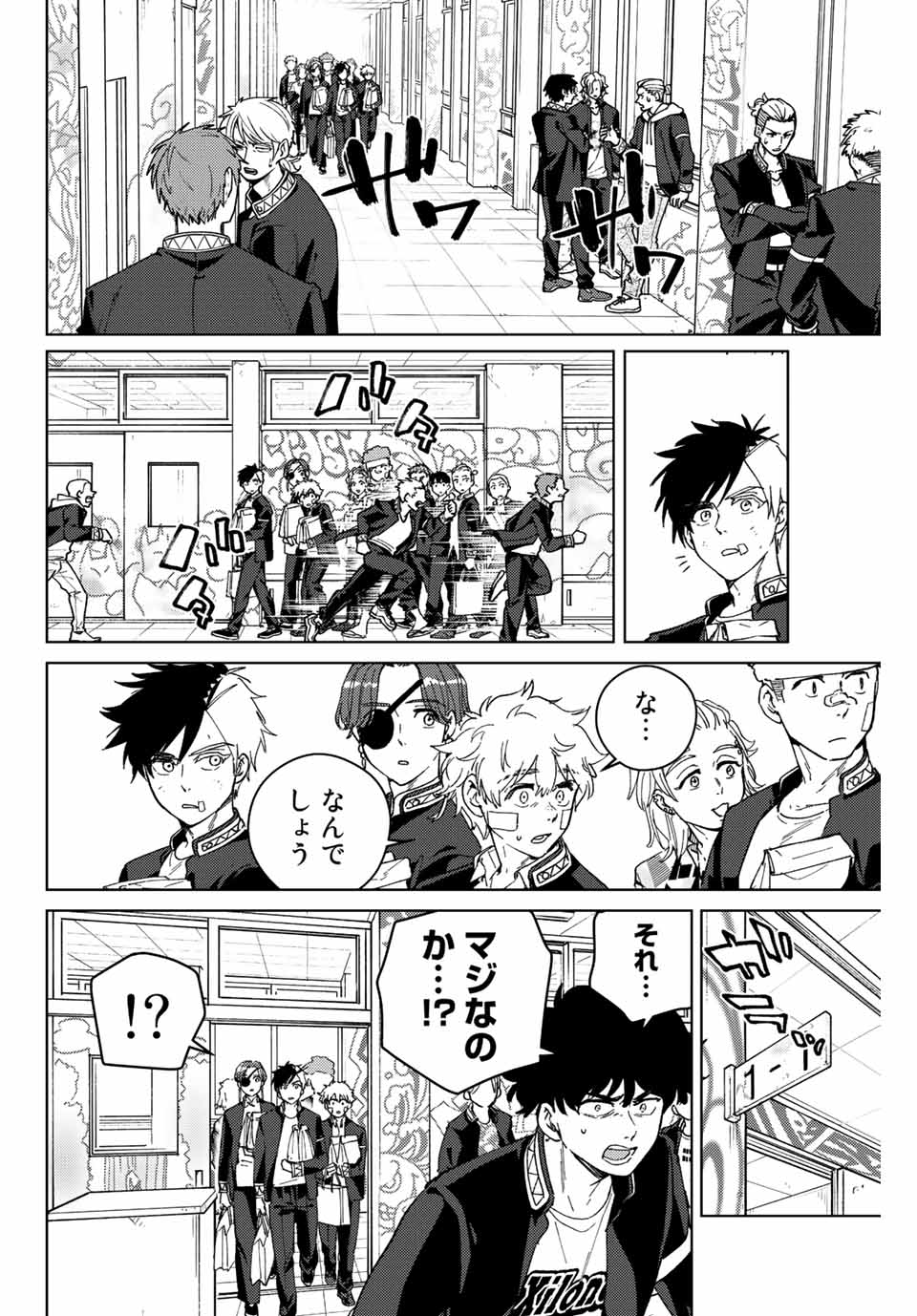 Windbreaker ウィンドブレイカー Wind Breaker (NII Satoru) Chap 92 - Next Chap 93