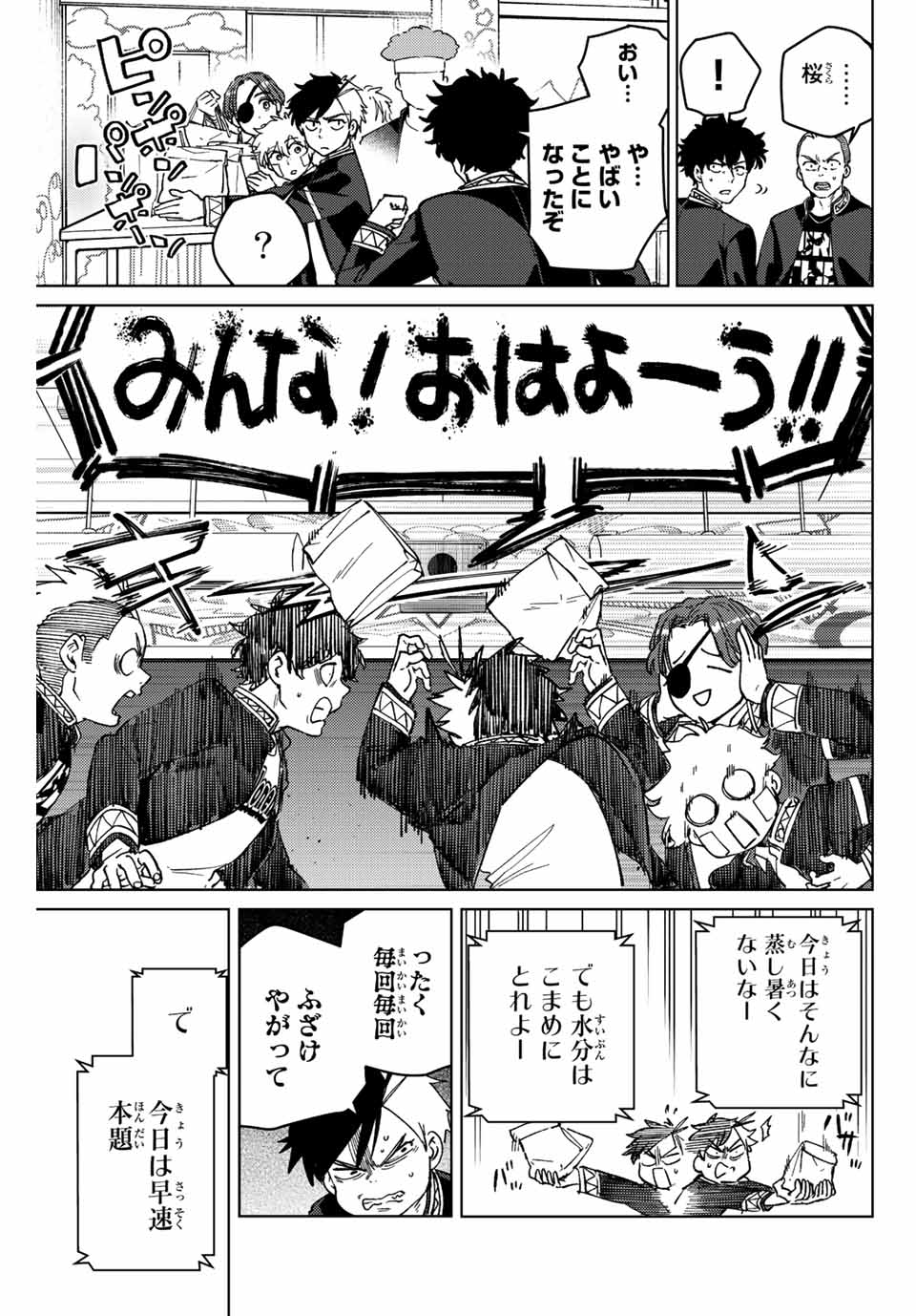 Windbreaker ウィンドブレイカー Wind Breaker (NII Satoru) Chap 92 - Next Chap 93