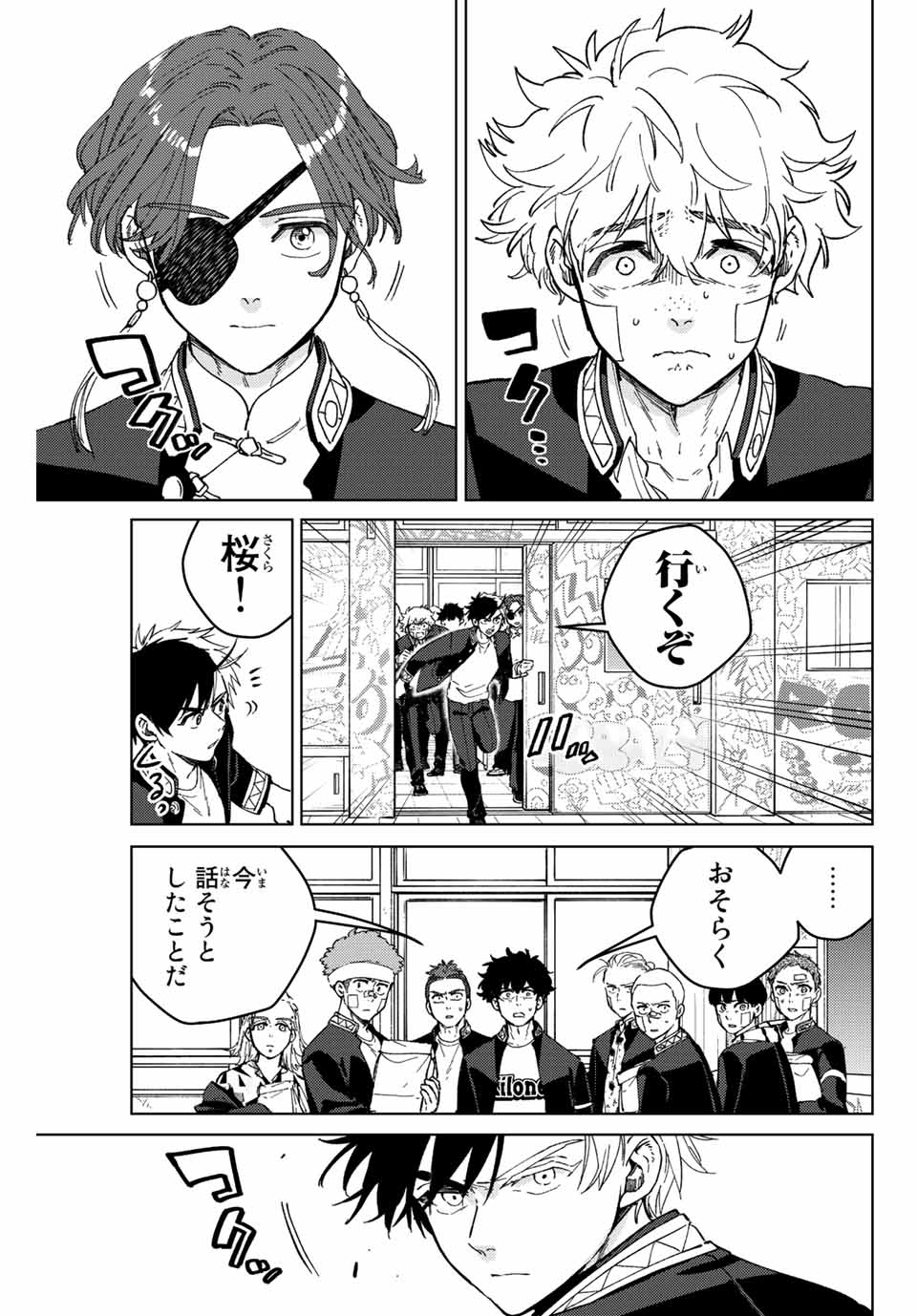 Windbreaker ウィンドブレイカー Wind Breaker (NII Satoru) Chap 92 - Next Chap 93