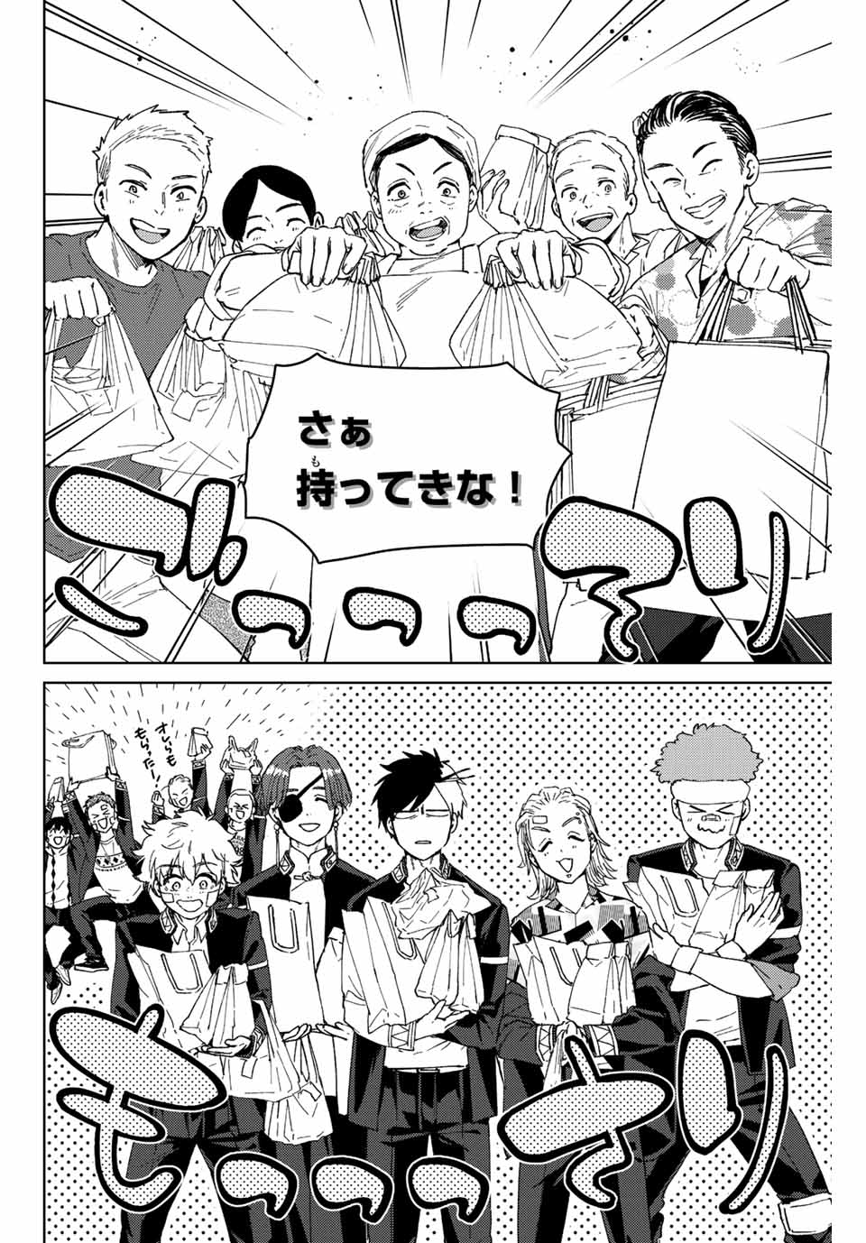 Windbreaker ウィンドブレイカー Wind Breaker (NII Satoru) Chap 92 - Next Chap 93