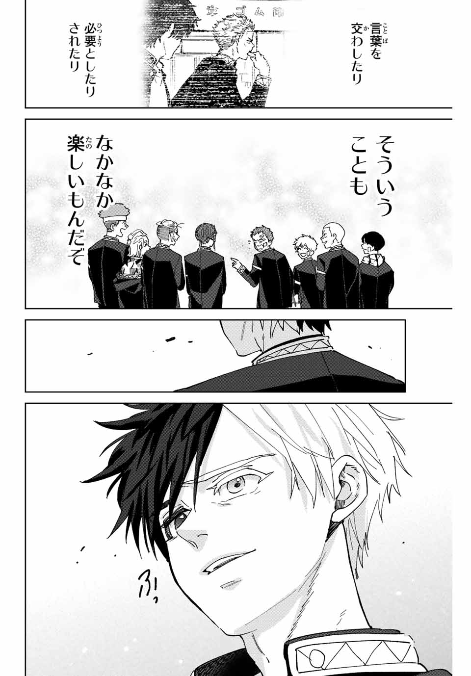 Windbreaker ウィンドブレイカー Wind Breaker (NII Satoru) Chap 92 - Next Chap 93