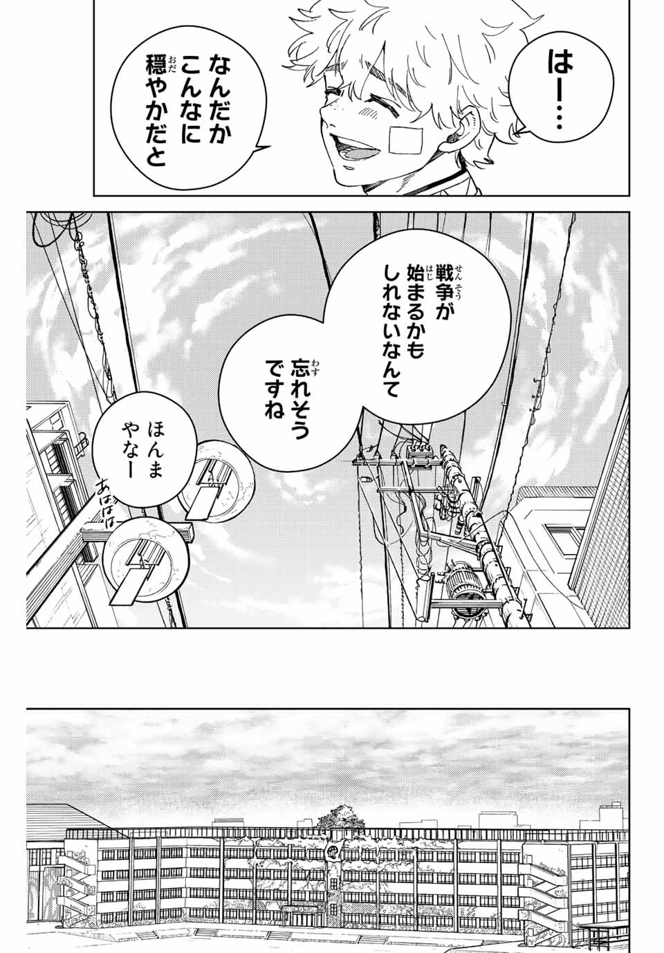 Windbreaker ウィンドブレイカー Wind Breaker (NII Satoru) Chap 92 - Next Chap 93