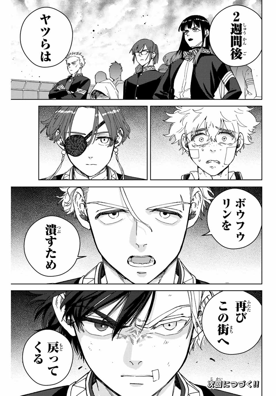 Windbreaker ウィンドブレイカー Wind Breaker (NII Satoru) Chap 92 - Next Chap 93