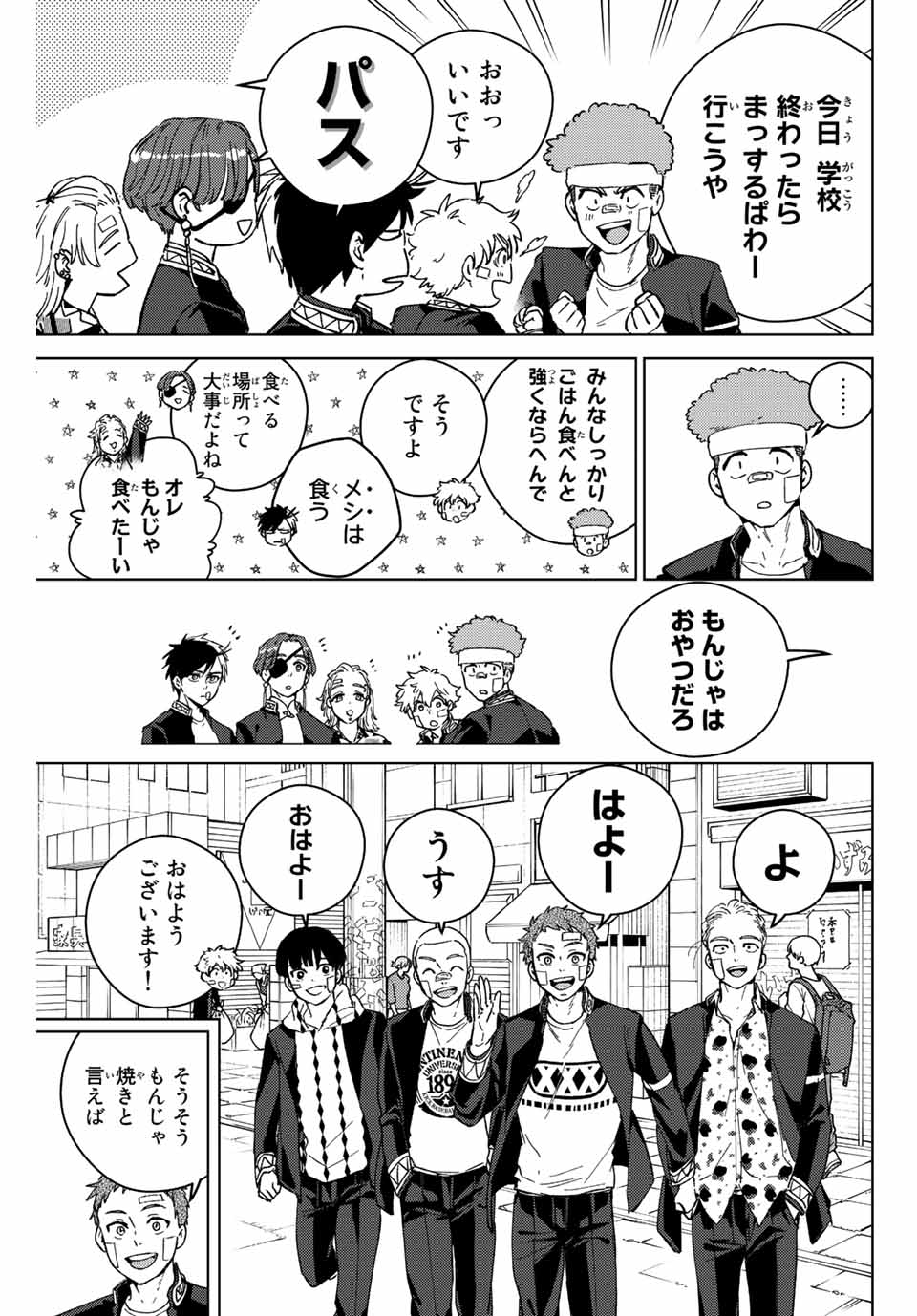 Windbreaker ウィンドブレイカー Wind Breaker (NII Satoru) Chap 92 - Next Chap 93