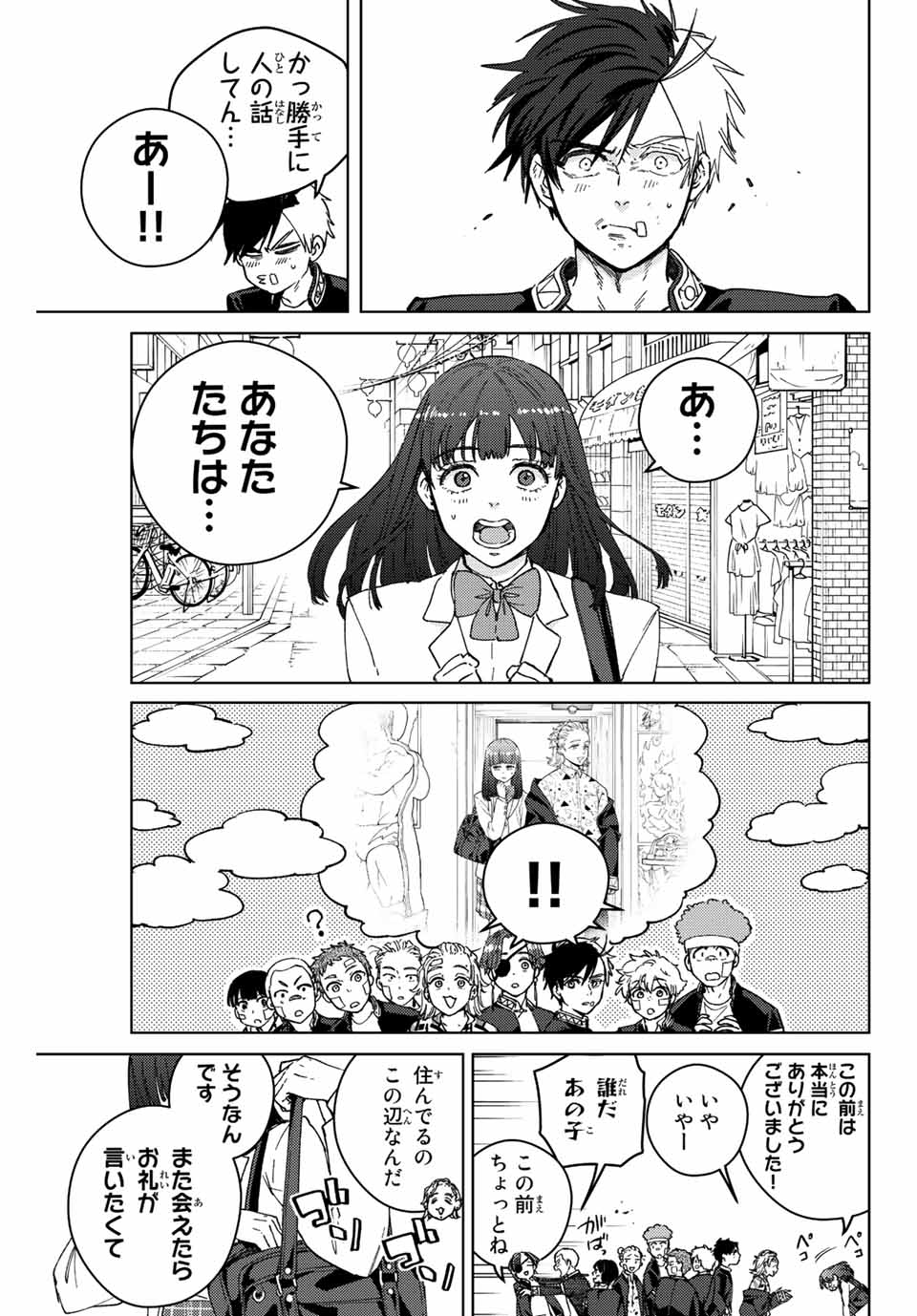 Windbreaker ウィンドブレイカー Wind Breaker (NII Satoru) Chap 92 - Next Chap 93