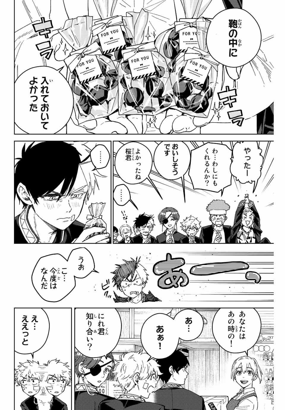 Windbreaker ウィンドブレイカー Wind Breaker (NII Satoru) Chap 92 - Next Chap 93