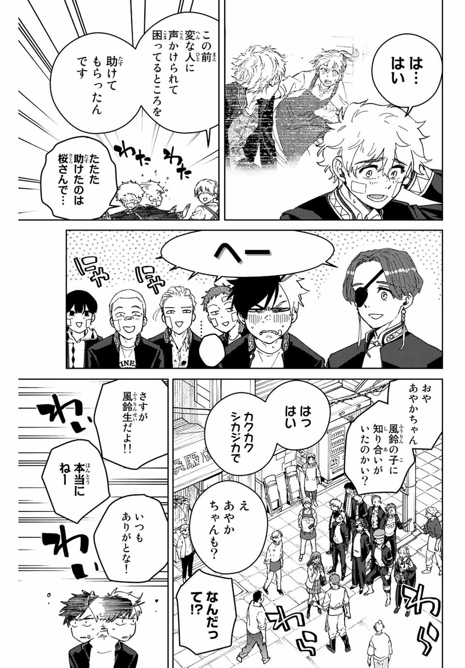 Windbreaker ウィンドブレイカー Wind Breaker (NII Satoru) Chap 92 - Next Chap 93