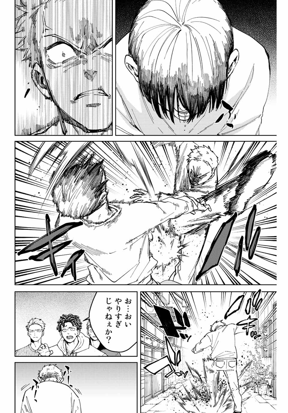 Windbreaker ウィンドブレイカー Wind Breaker (NII Satoru) Chap 93 - Next Chap 94