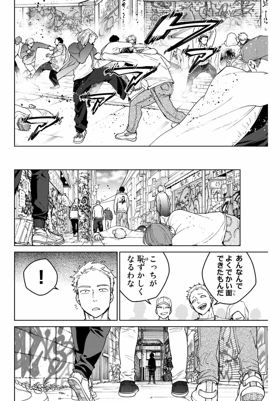 Windbreaker ウィンドブレイカー Wind Breaker (NII Satoru) Chap 93 - Next Chap 94